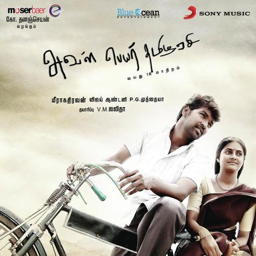 Nee Otha Sollu Sollu by Vijay Antony - Download on PagalFree