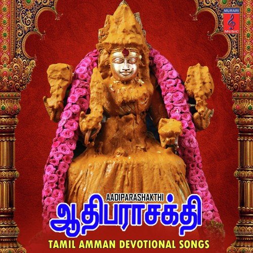 Samayapurathu Amma by Guru Varma - Download on PagalFree