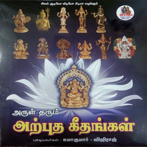 Thirusadaiyanindha by Uma Kumar, Vijiraj - Download on PagalFree