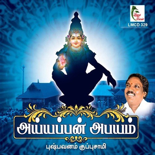 Om Namashivaya by Various Artists - Download on PagalFree