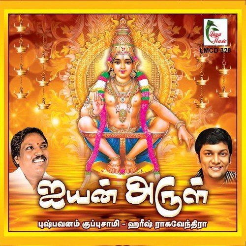 Kerala Naatil by Pushpavanam Kuppusamy, Pavan, Harish Raghavendra - Download on PagalFree