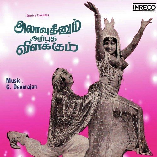 Kalaivaanigale by P. Susheela - Download on PagalFree
