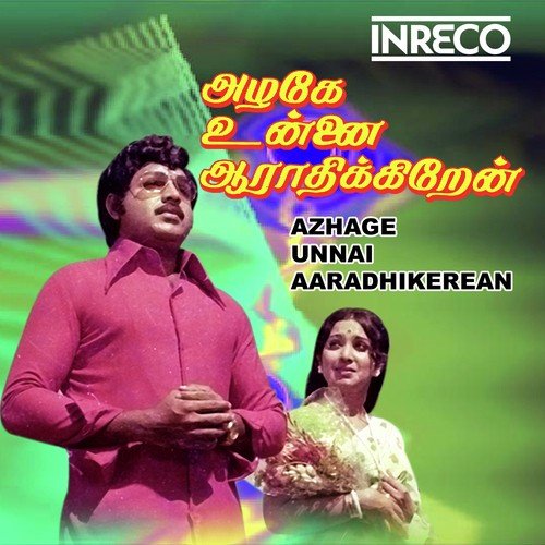 Naane Naana by Ilaiyaraaja - Download on PagalFree