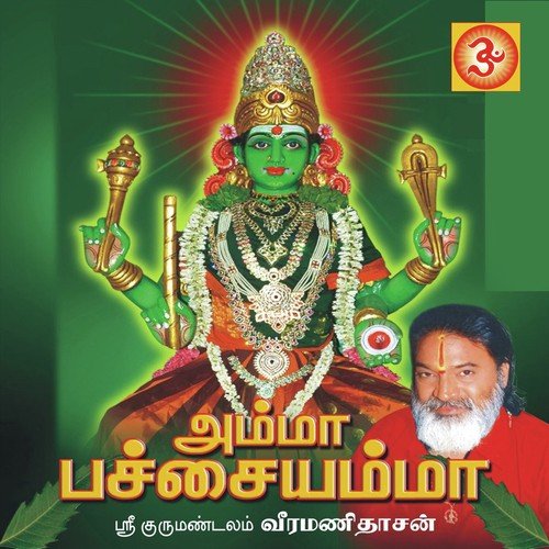 Thiruvizha Thiruvizha...Thiruvizha Paadal by Veeramanidasan, Chinnaponnu, Malathi - Download on PagalFree