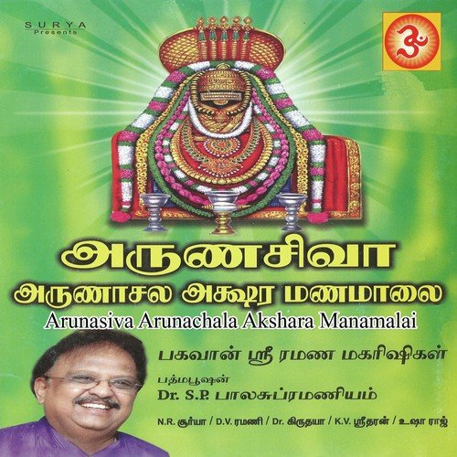 Om Namashivaya Om by S. P. Balasubrahmanyam, Usha Raj - Download on PagalFree
