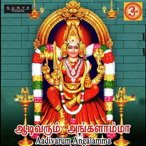Sivanodu by Ramu, Bhairavi - Download on PagalFree