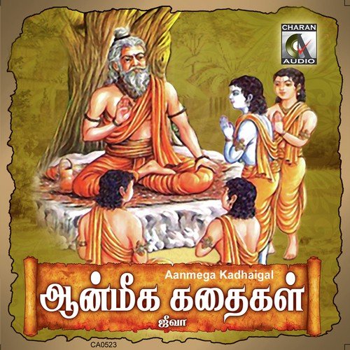 Prahlada Kathai by Various Artists - Download on PagalFree