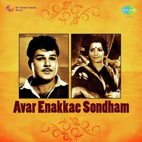 Surangani by Ilaiyaraaja - Download on PagalFree