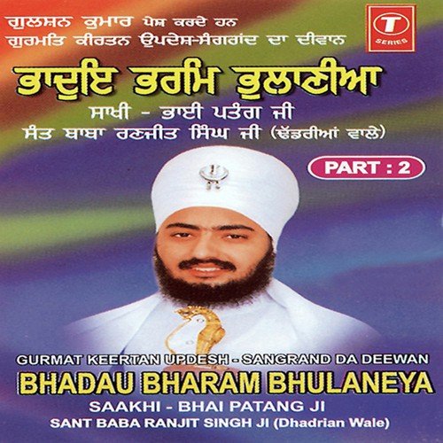 Bhado Bharam Bhalniyan Saakhi- Bhai Patang by Sant Baba Ranjit Singh Ji (Dhadrian Wale) - Download on PagalFree