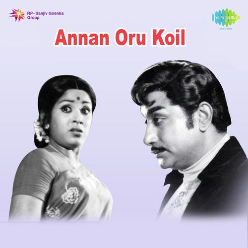 Annan Oru Koil by M. S. Viswanathan - Download on PagalFree