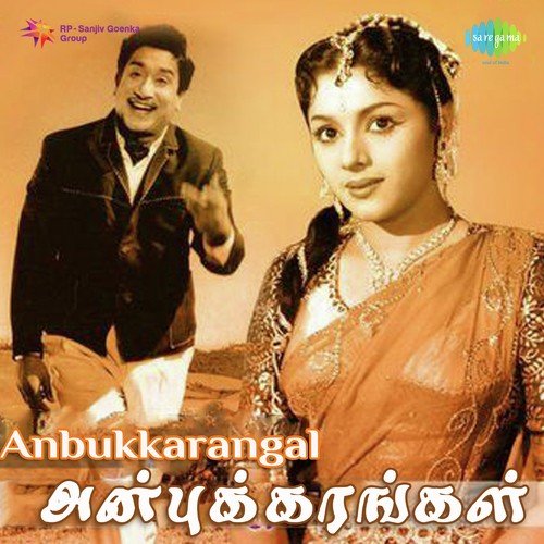 Kakithathil Kappal by R. Sudarsanam - Download on PagalFree