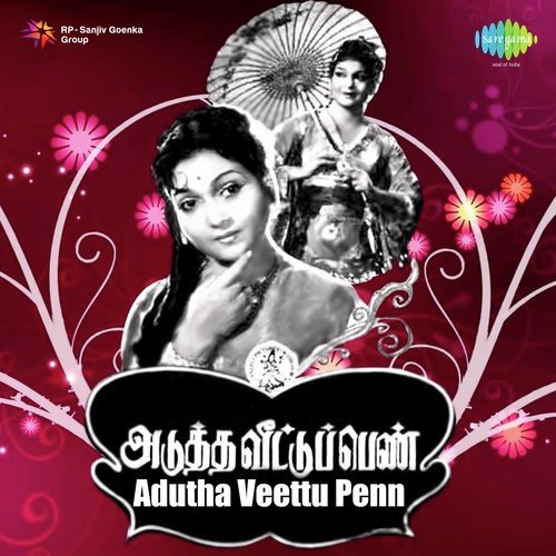 Kannale Pesi Pesi by P. Adinarayana Rao - Download on PagalFree