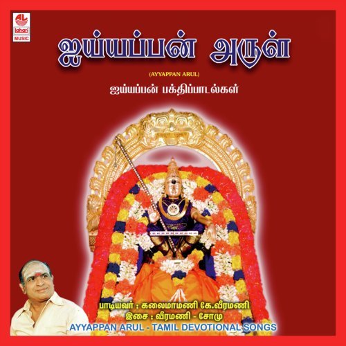 Villaali Veeran by K. Veeramani - Download on PagalFree