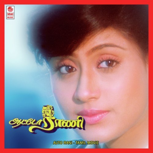 Ammadi Ammadi by Bappi Lahiri - Download on PagalFree