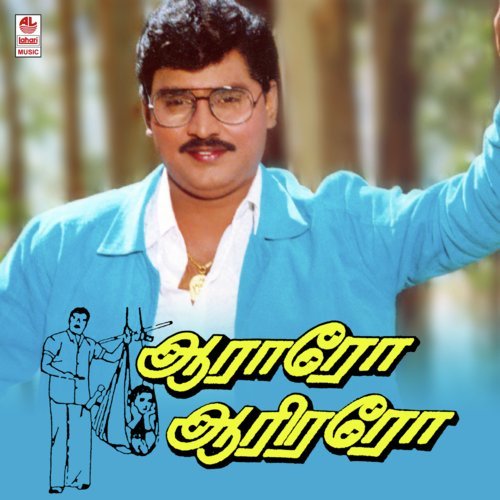 Oru Moonam Pirai Paru by K. Bhagyaraj - Download on PagalFree
