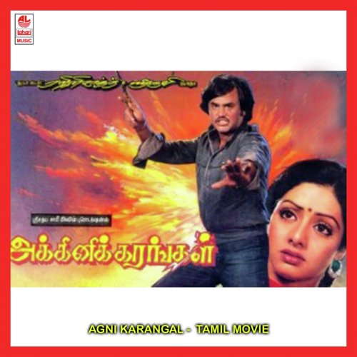 Ponmaniye by Rajesh Roshan - Download on PagalFree
