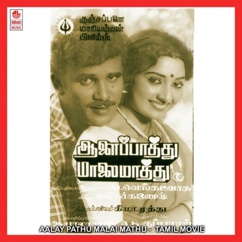Karamadai Theru Varudu by Shankar-Ganesh - Download on PagalFree