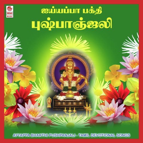 Shabari Malaikku by S. Sampangiraman - Download on PagalFree