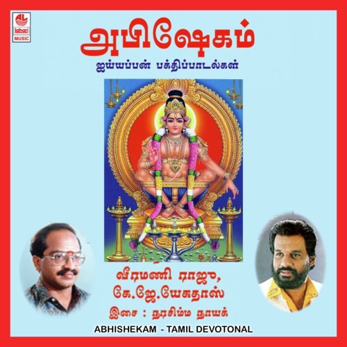 Poonnambalathil by Veeramani Raju - Download on PagalFree