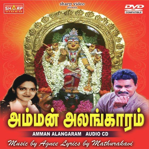 Trichy Karaiyinile by Various Artists - Download on PagalFree