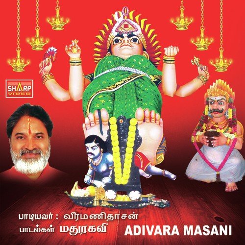 Masani ammaye by Various Artists - Download on PagalFree
