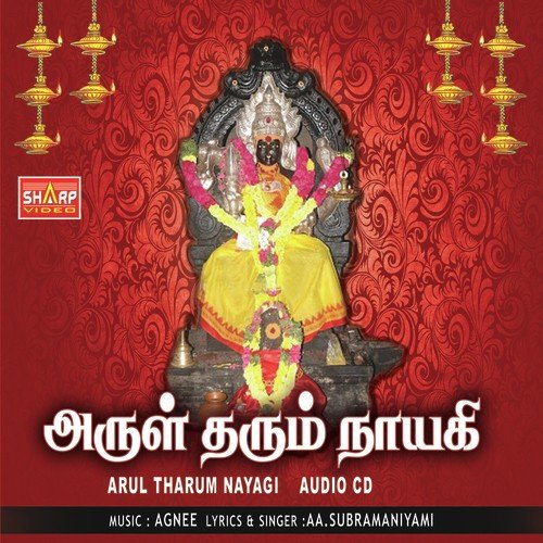 Aadipoora Thiruvizha by Various Artists - Download on PagalFree