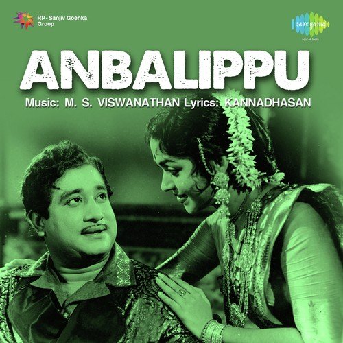 Yeai Enakkutheriyum by M. S. Viswanathan - Download on PagalFree