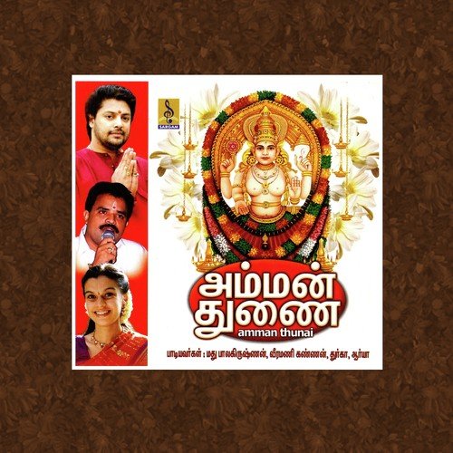 Amma Saranam Devi by Durga Viswanath - Download on PagalFree