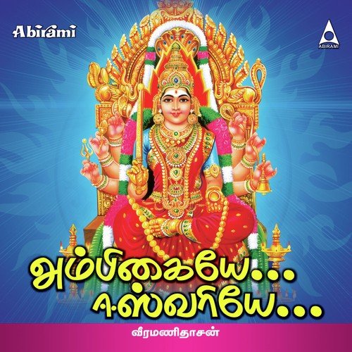 Pambanal by Veeramani Dasan - Download on PagalFree