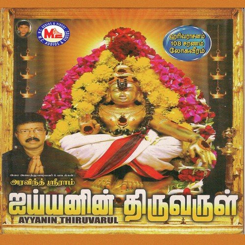 Thalaattu Paada by Aravindh Sriram - Download on PagalFree