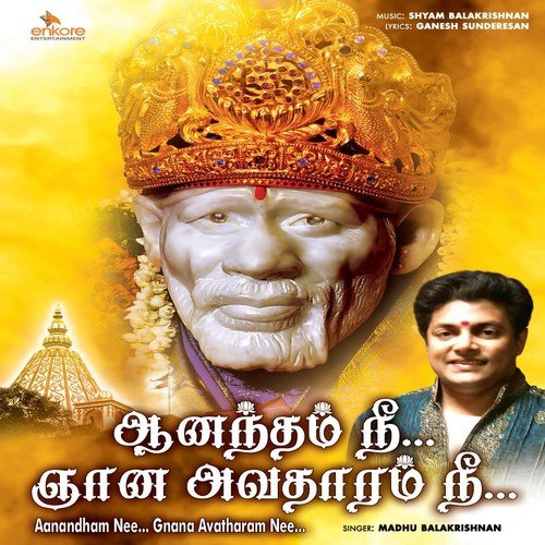 Swamy Unathu Pillai by Various Artists - Download on PagalFree