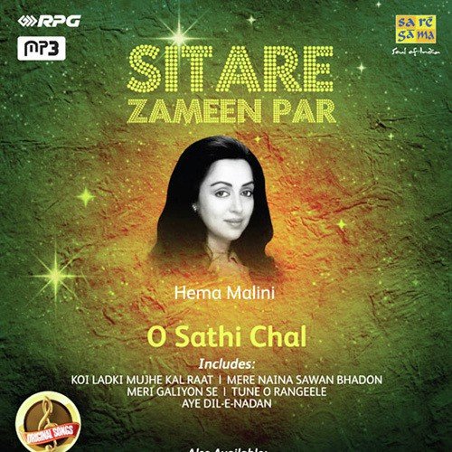 Rama Rama Ghazab Huyi Gawa Re by Various Artists - Download on PagalFree