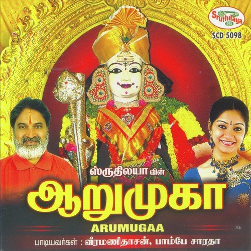 Kovil Katti by Veeramani Daasan - Download on PagalFree