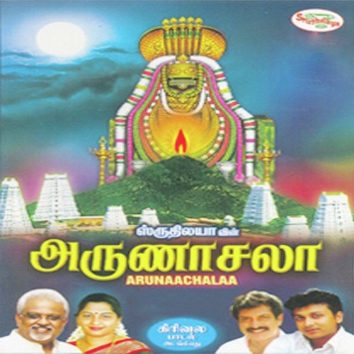 Annamalai Deebam by Meerakrishna - Download on PagalFree