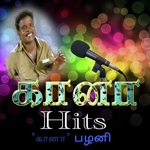 Aalayi Kalayi by Puliyanthope Palani - Download on PagalFree