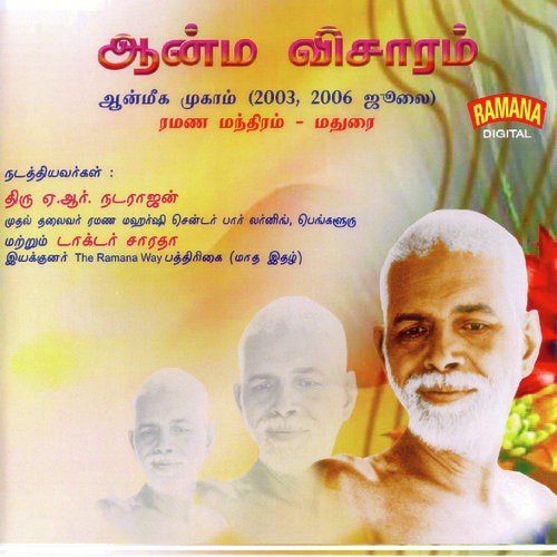 Anma Visaaram by Sri A.R. Natarajan - Download on PagalFree