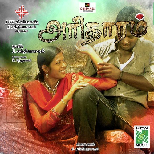 Nenjil Unnai by S.R. Mohmood Dawood - Download on PagalFree