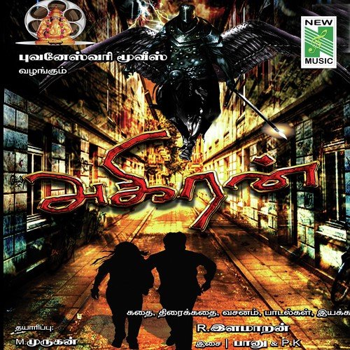 Kamathu Paalkari by P.K. Banu - Download on PagalFree