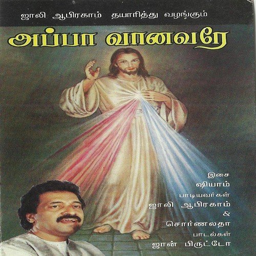 Porutharulum Thanthaai by Jollee Abraham, Jollee Abraham - Download on PagalFree