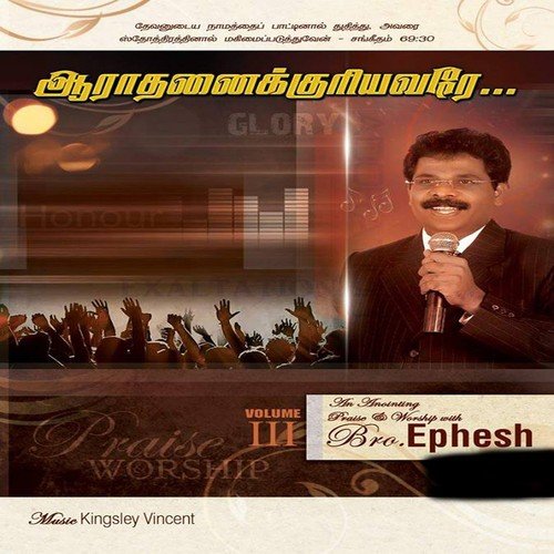 Kadhavo by Punitha Ephesh, Ephesh Muthayyan - Download on PagalFree