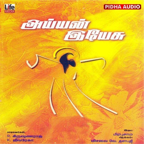 Adhavan Uthikkumun by Jeeva Reka, Krishna Raj - Download on PagalFree