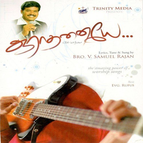 Intro Prayer - 1 by V. Samuel Rajan, Hema John - Download on PagalFree