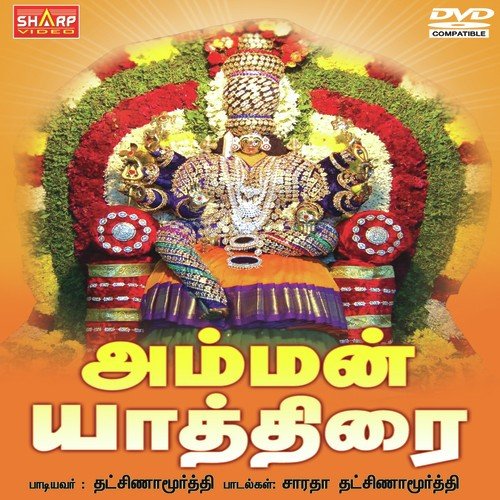 Mariyapola by Dakshinamoorthy - Download on PagalFree