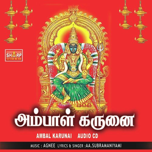 Siva Saila Pathy by Aa Subramaniyam - Download on PagalFree