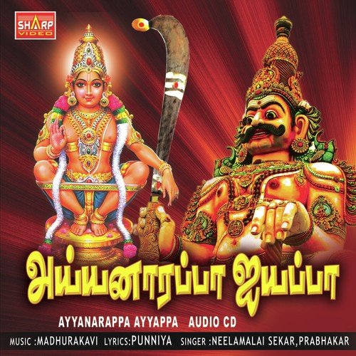 PotriduVom by Neelamalai Sekar - Download on PagalFree