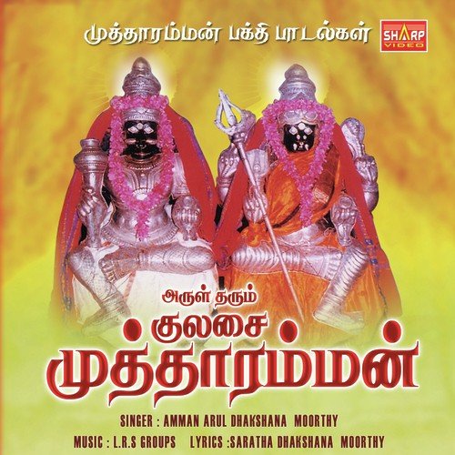 Nadakkathan Poren by Dakshinamoorthy - Download on PagalFree