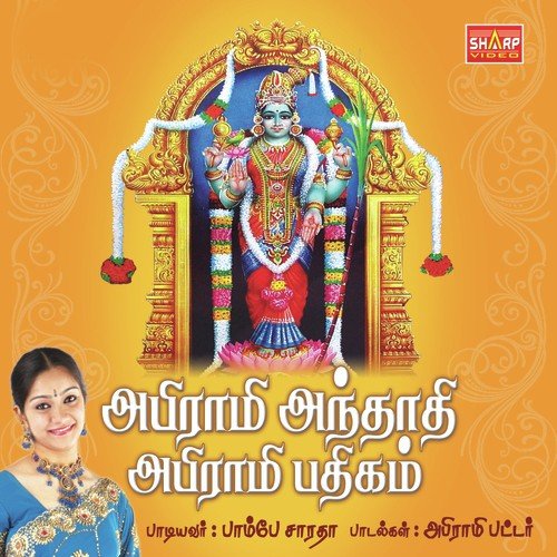Abirami Anthathi by Bombay Saradha - Download on PagalFree