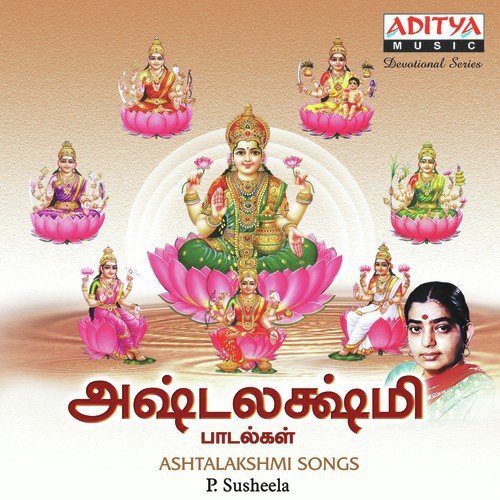 Soundarya Nilayameay by P. Susheela - Download on PagalFree