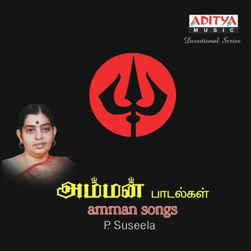 Nadamadum Thilai by P. Susheela - Download on PagalFree