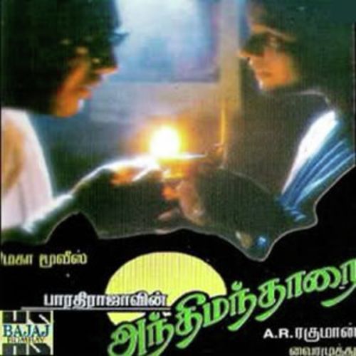 Sakiye Neethan Thunaiye by Various Artists - Download on PagalFree